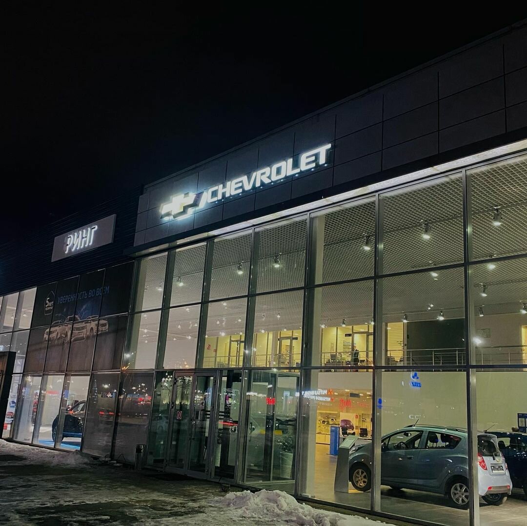 Chevrolet Ринг Авто Воронеж