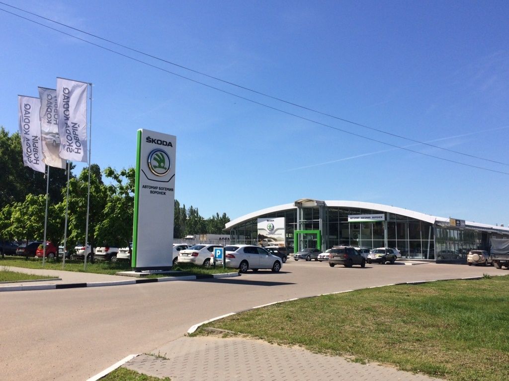 Skoda Автомир Богемия Воронеж
